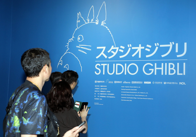 '스튜디오 지브리 展 in Jeju' 개막