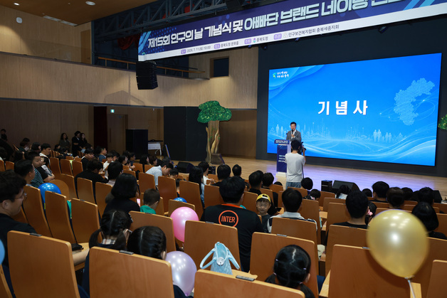 충북도 인구의날 기념식…양육 친화 분위기 확산