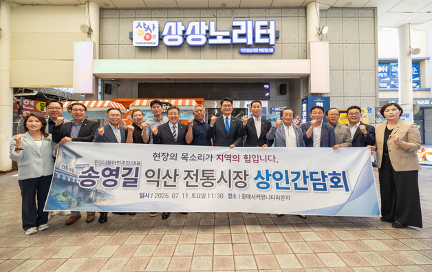 익산행 송영길 "본관 여산, 익산은 내 뿌리…전북 비전 논의할 시점"