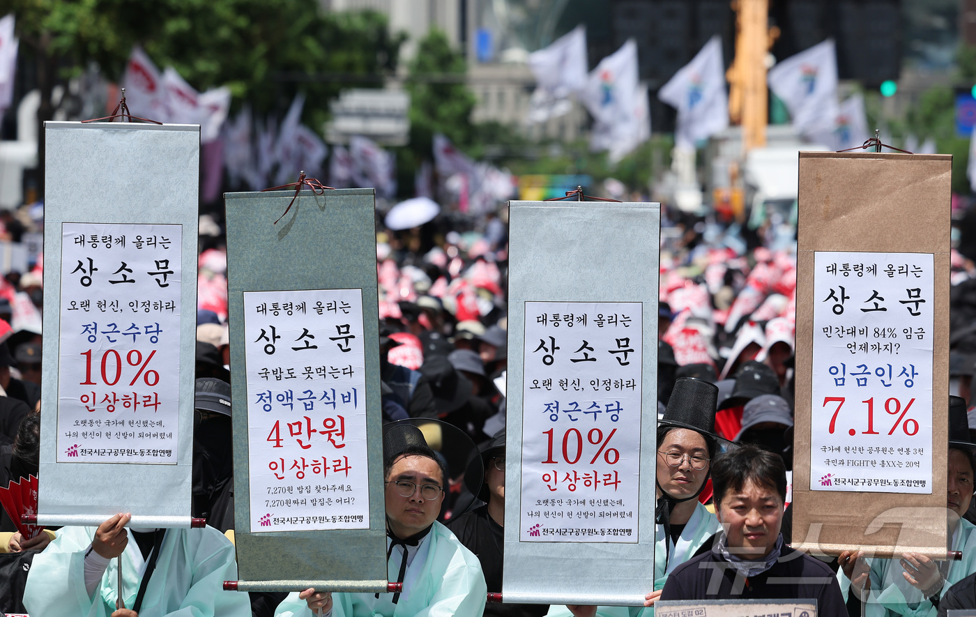 (서울=뉴스1) 김성진 기자 = 전국공무원노동조합 조합원들이 11일 서울 중구 숭례문 앞에서 열린 '7·11 공무원·교사 노동자대회'에서 연금소득공백 해소와 임금 인상을 요구하는 …