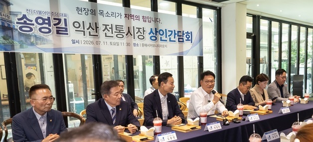 발언하는 송영길