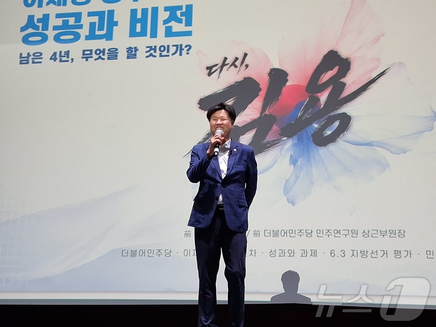 (전남광주=뉴스1) 전원 기자 = 김용 전 민주연구원 부원장이 11일 전남광주 조선대학교 해오름관에서 열린 이재명 정부의 성공과 비전 '남은 4년 무엇을 할 것인가'에서 특강을 하 …