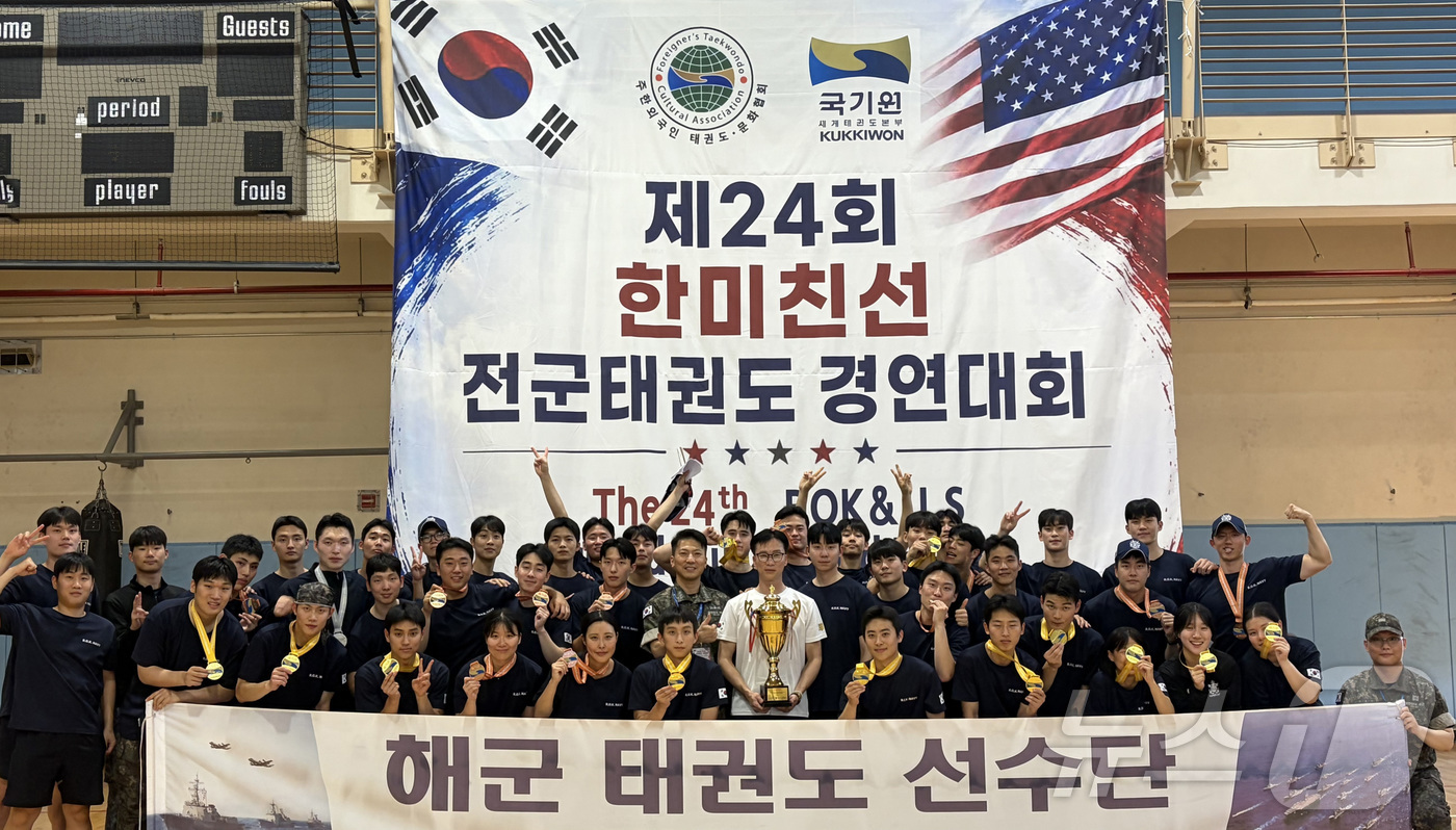 (서울=뉴스1) = 11일 미 제7공군 오산기지에서 개최된 제24회 한·미 친선 태권도경연대회에서 종합우승을 차지한 해군 팀이 기념사진을 촬영하고 있다. (국방부 제공. 재판매 및 …
