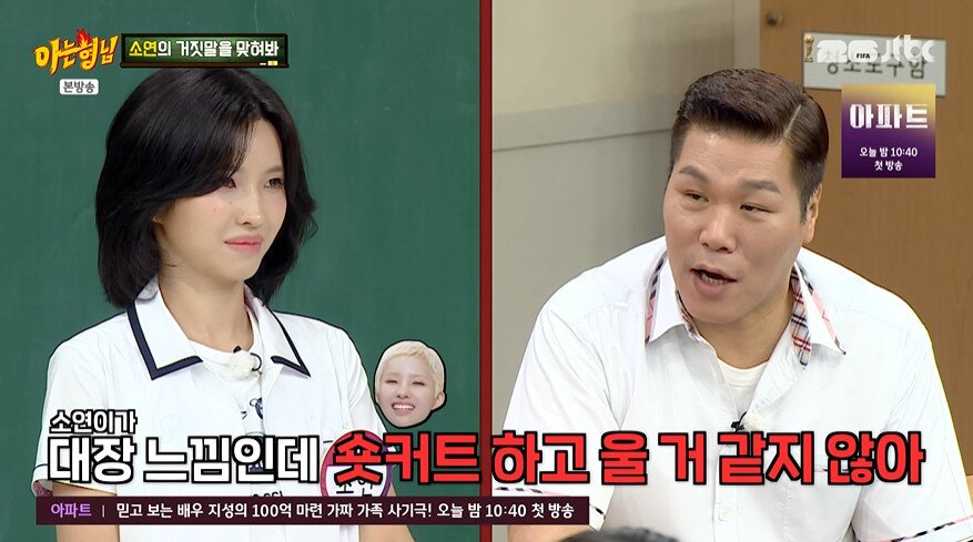/ Courtesy of JTBC 'Knowing Bros' Capture