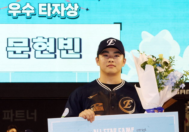 '우수 타자상' 한화 문현빈 "우리 팀이 상 싹쓸이해서 기분 좋다"