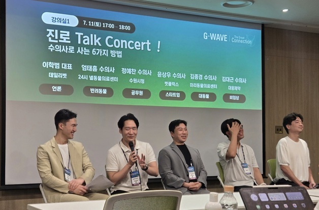 "학점 낮은데 괜찮을까요?"…수의대생 고민에 선배 수의사 답했다