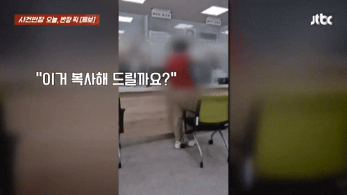 이름 묻자 "기본도 모르냐"…복지센터 직원에 고성 지른 민원인[영상]