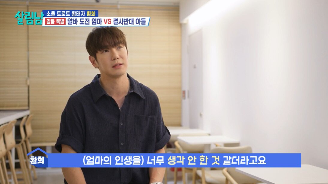 본문 이미지 - KBS 2TV '살림남' 방송화면 갈무리