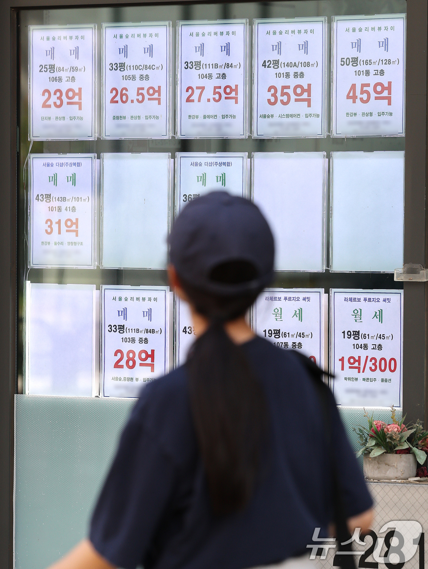 (서울=뉴스1) 임세영 기자 = 12일 서울 시내의 한 부동산에 매물이 게시돼 있다.정부와 부동산 업계 등에 따르면 정부는 14~16일 부동산 공개 토론회를 개최한다. 일자별로 1 …