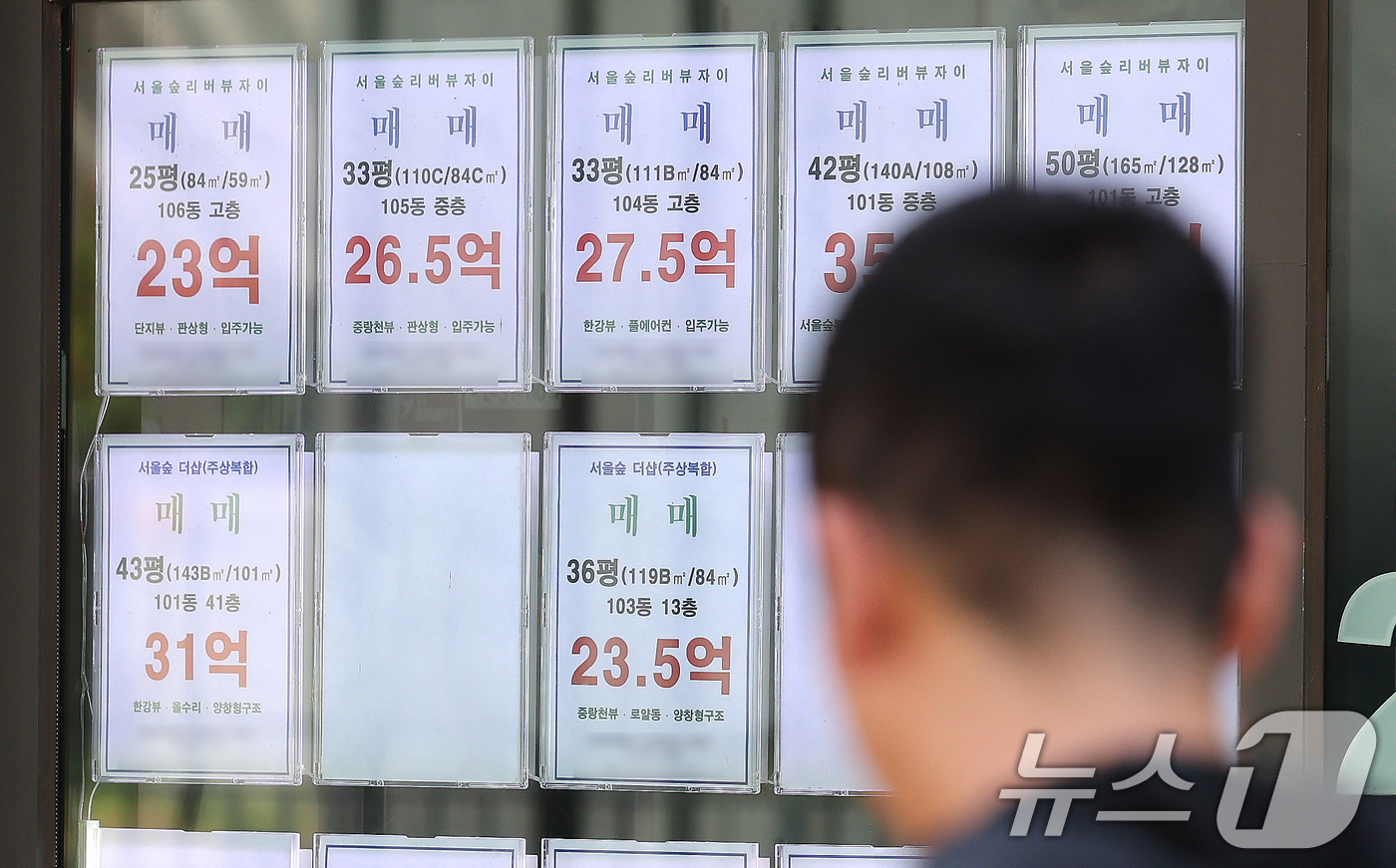 (서울=뉴스1) 임세영 기자 = 12일 서울 시내의 한 부동산에 매물이 게시돼 있다.정부와 부동산 업계 등에 따르면 정부는 14~16일 부동산 공개 토론회를 개최한다. 일자별로 1 …