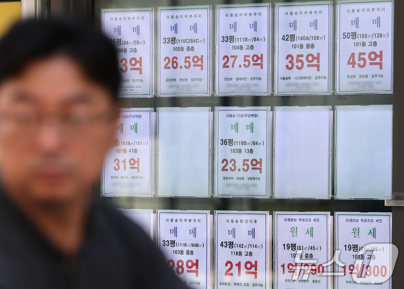 (서울=뉴스1) 임세영 기자 = 12일 서울 시내의 한 부동산에 매물이 게시돼 있다.지난해 전국 주택분 종합부동산세의 약 3분의 1이 서울 강남·서초·송파구 등 강남3구 납세자에게 …
