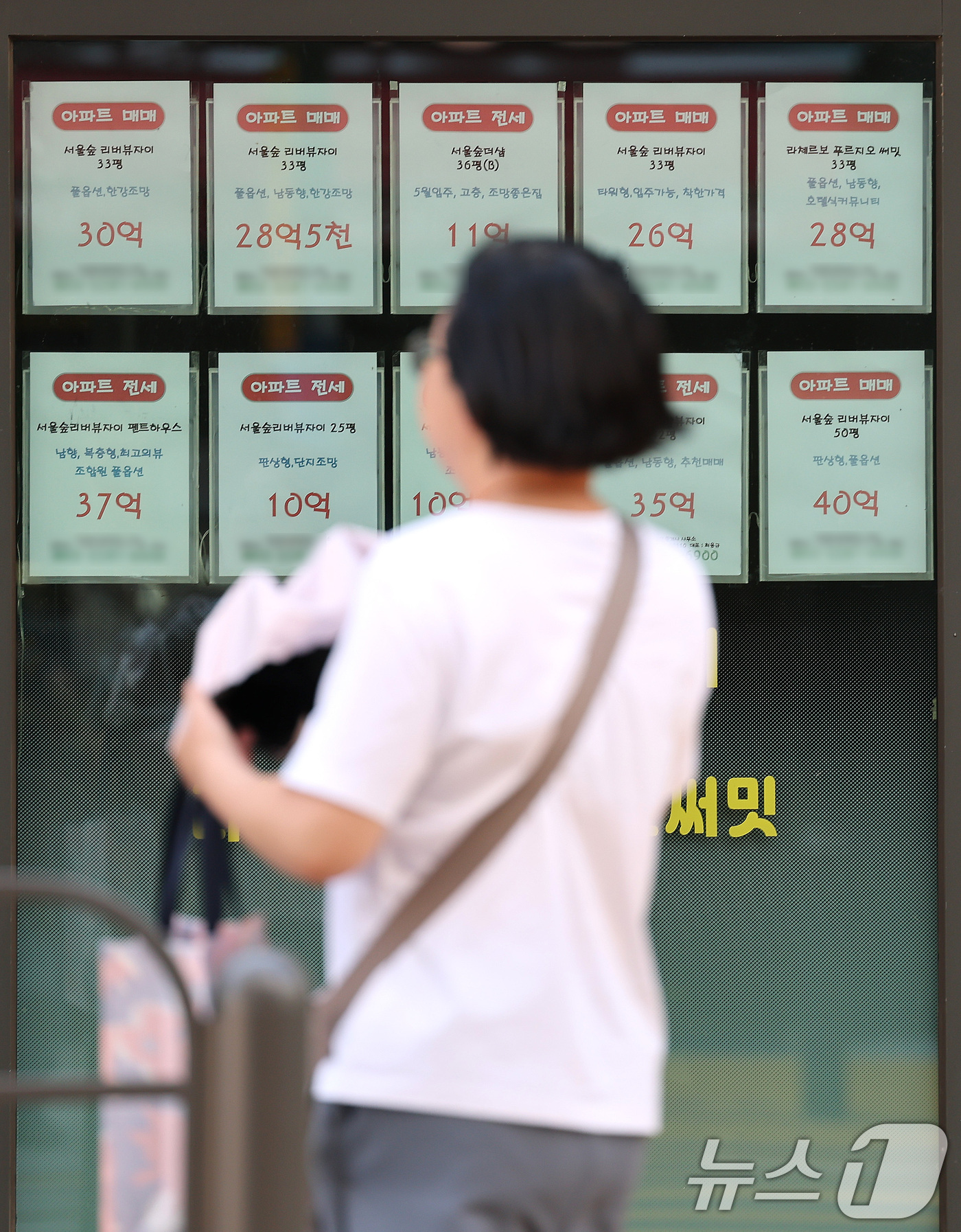 (서울=뉴스1) 임세영 기자 = 12일 서울 시내의 한 부동산에 매물이 게시돼 있다.정부와 부동산 업계 등에 따르면 정부는 14~16일 부동산 공개 토론회를 개최한다. 일자별로 1 …