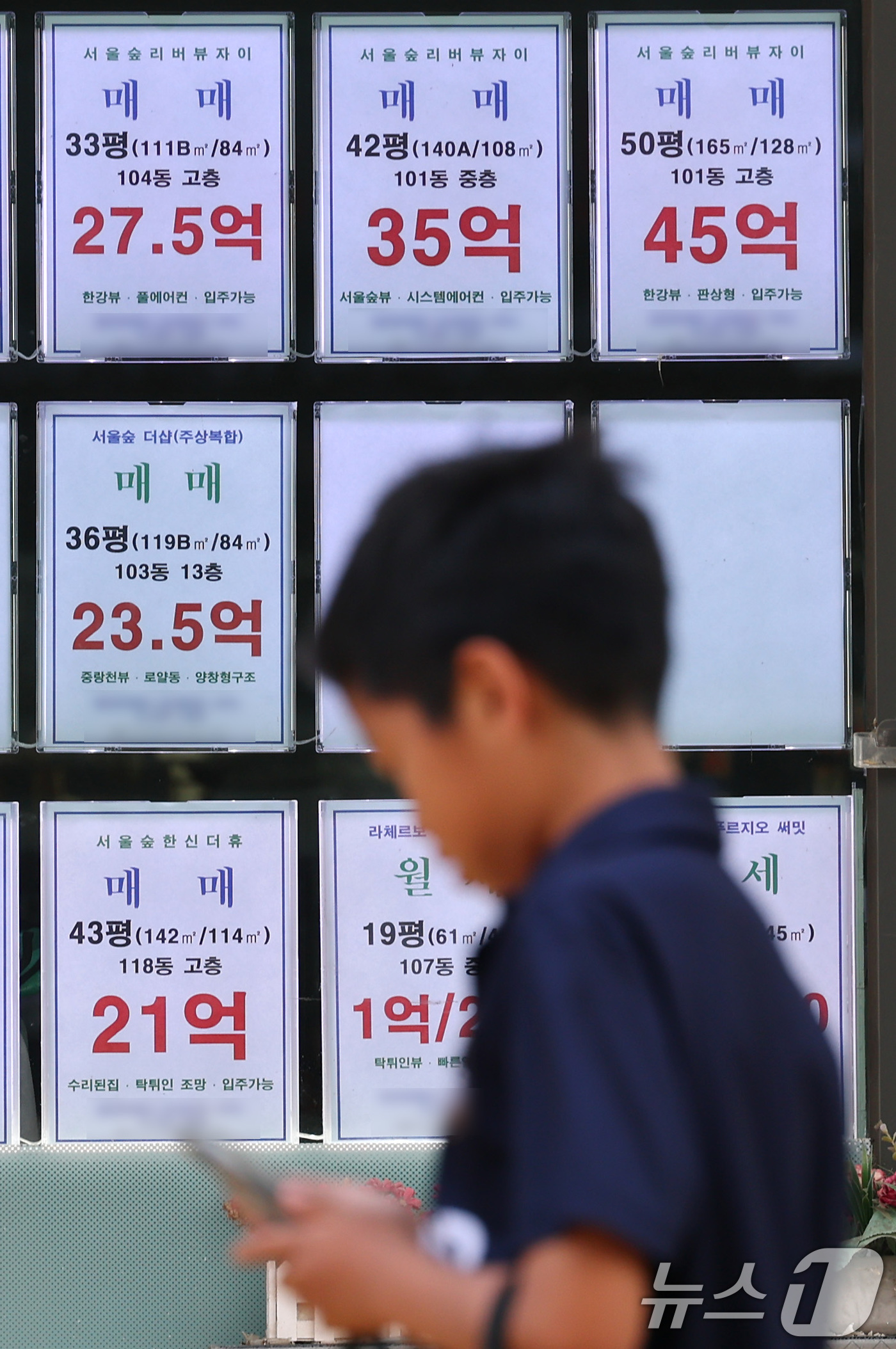 (서울=뉴스1) 임세영 기자 = 12일 서울 시내의 한 부동산에 매물이 게시돼 있다.정부와 부동산 업계 등에 따르면 정부는 14~16일 부동산 공개 토론회를 개최한다. 일자별로 1 …