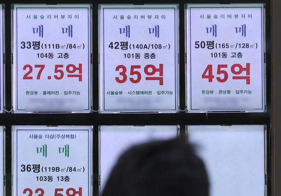정부, 14일부터 부동산 대국민 토론회 개최