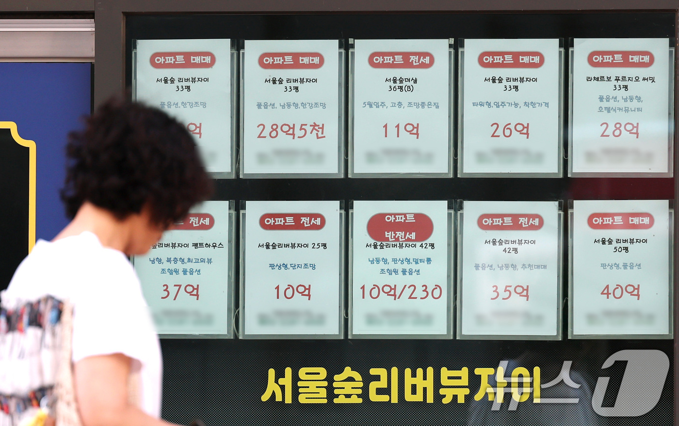 (서울=뉴스1) 임세영 기자 = 12일 서울 시내의 한 부동산에 매물이 게시돼 있다.정부와 부동산 업계 등에 따르면 정부는 14~16일 부동산 공개 토론회를 개최한다. 일자별로 1 …