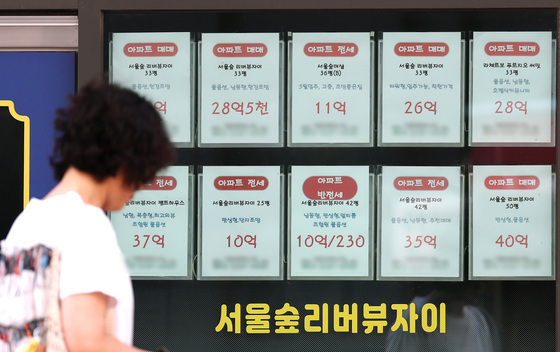 정부, 14일부터 부동산 대국민 토론회 개최