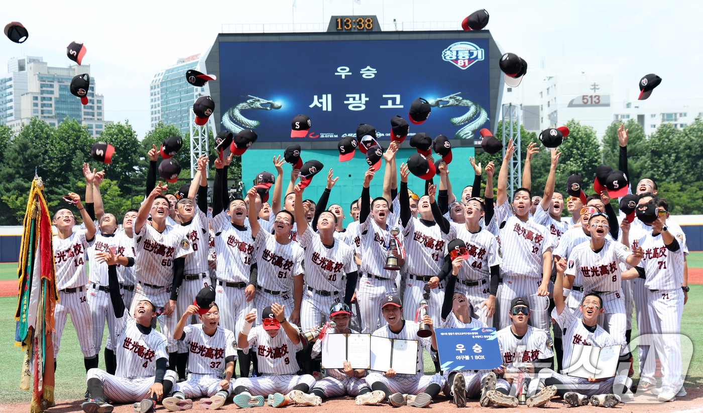 (서울=뉴스1) 김명섭 기자 = 12일 서울 양천구 목동야구장에서 열린 제81회 청룡기 전국고교야구선수권대회 주말리그 왕중앙전에서 우승한 세광고 선수들이 모자를 던지며 우승 세리머 …