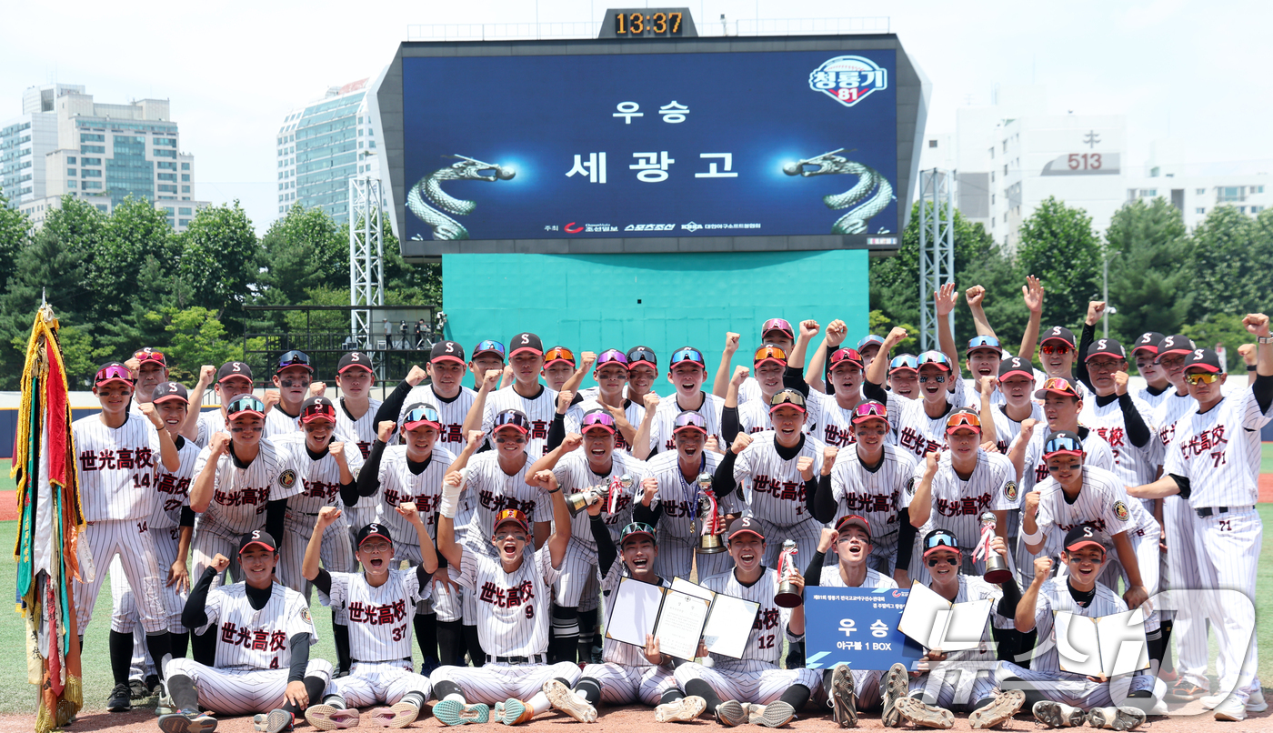 (서울=뉴스1) 김명섭 기자 = 12일 서울 양천구 목동야구장에서 열린 제81회 청룡기 전국고교야구선수권대회 주말리그 왕중앙전에서 우승한 세광고 선수들이 파이팅을 외치고 있다. …