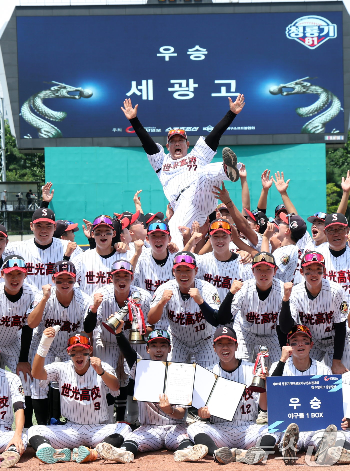 (서울=뉴스1) 김명섭 기자 = 12일 서울 양천구 목동야구장에서 열린 제81회 청룡기 전국고교야구선수권대회 주말리그 왕중앙전에서 우승한 세광고 선수들이 파이팅을 외치고 있다. …