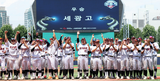 청주 세광고 '사상 첫 청룡기 우승'…창단 71년 만에 처음