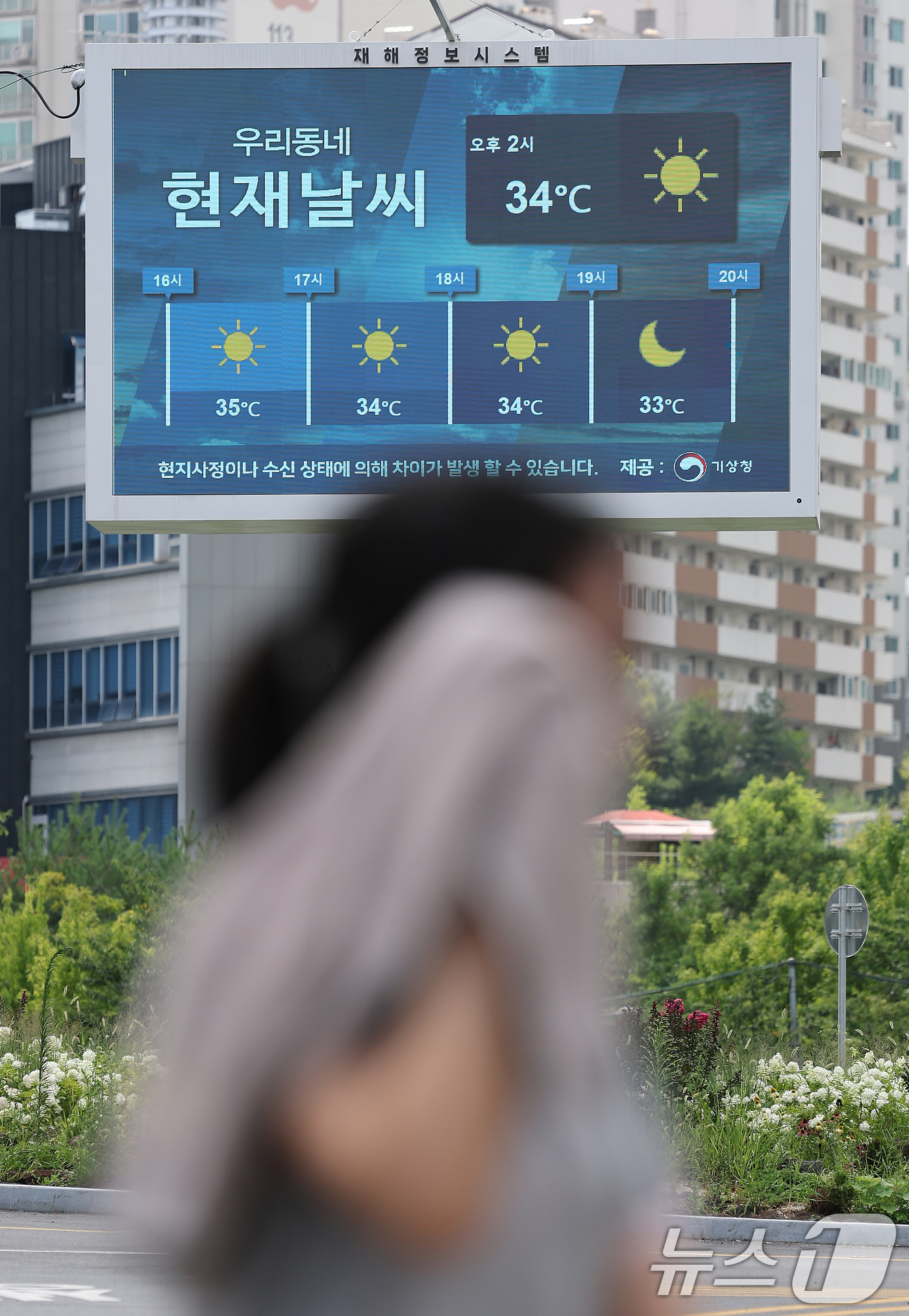 (서울=뉴스1) 임세영 기자 = 서울 낮 최고기온이 34도로 무더운 날씨를 보인 12일 오후 서울 시내에 설치된 재해정보시스템 전광판에 현재 기온이 표시되고 있다.  2026.7. …