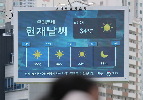 서울 낮 최고기온 34도…'밤엔 열대야'