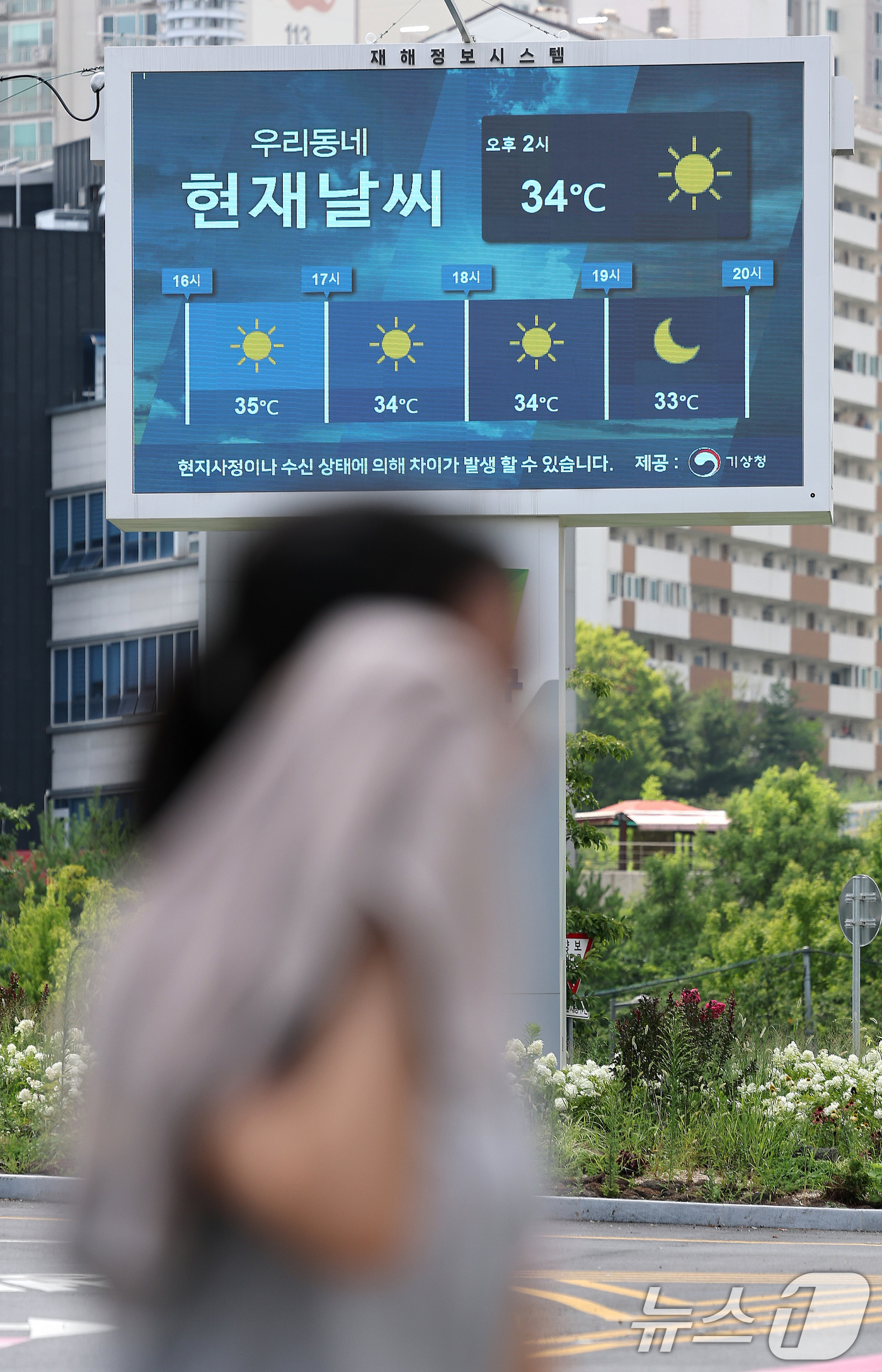 (서울=뉴스1) 임세영 기자 = 서울 낮 최고기온이 34도로 무더운 날씨를 보인 12일 오후 서울 시내에 설치된 재해정보시스템 전광판에 현재 기온이 표시되고 있다.  2026.7. …