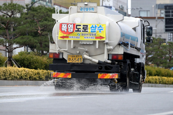 살수차 출동