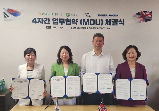 인제군, 영국서 농식품 수출 협약…두부 등 8000만원 규모 현지 공급