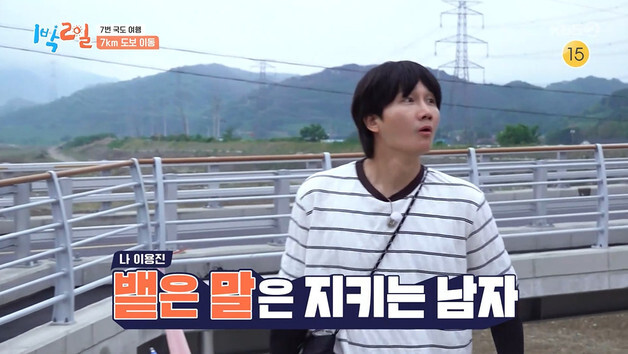'1박2일' 이용진, 눈치게임 완승…이준과 차량 탑승권 획득