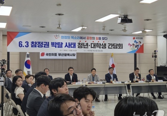 부산서 '부정선거' 외친 장동혁 "선관위 특검 野 추천해야"(종합)