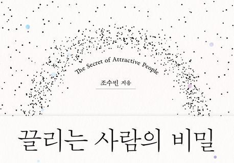 "내면 말하기의 힘"…조수빈 앵커가 들려주는 '대화'의 본질