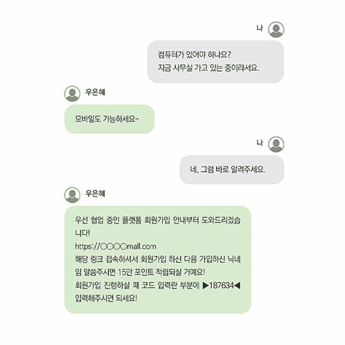 본문 이미지 - '인생에 한번은 사기를 당한다'는 블로그 댓글 하나에서 시작된 '팀미션 피싱'의 7시간을 따라가며 온라인 사기가 사람의 판단을 어떻게 무너뜨리는지 파고든다.