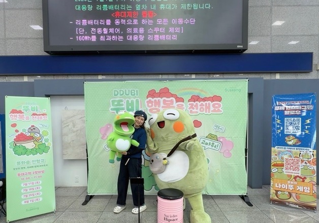 대구 수성구, 동대구역서 '뚜비' 복화술 인형극 공연