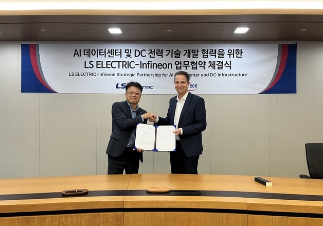 LS일렉트릭, 獨 인피니언과 직류 전력 설루션 개발 '맞손'