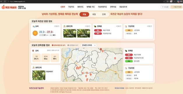 옥천군 '복숭아 병해충·농업기상 정보 시스템' 구축 운영