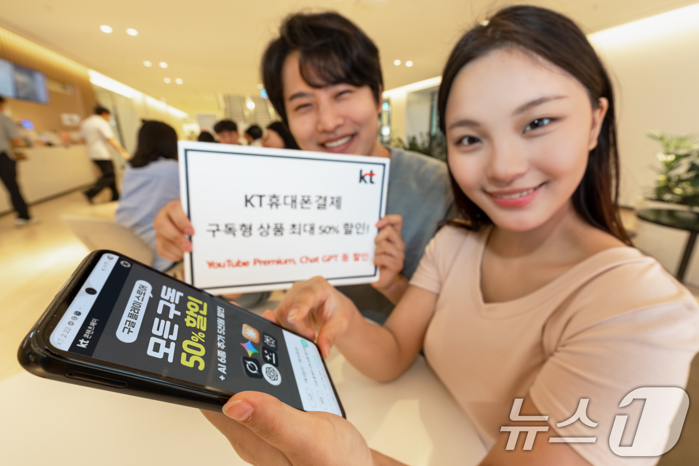 (서울=뉴스1) = KT는 휴대폰결제 프로모션 서비스 ‘KT 콘텐츠페이’를 통해 7월 한 달간 구글플레이 스토어 구독 상품 결제 고객에게 구독료를 최대 50% 할인하는 이벤트를 진 …
