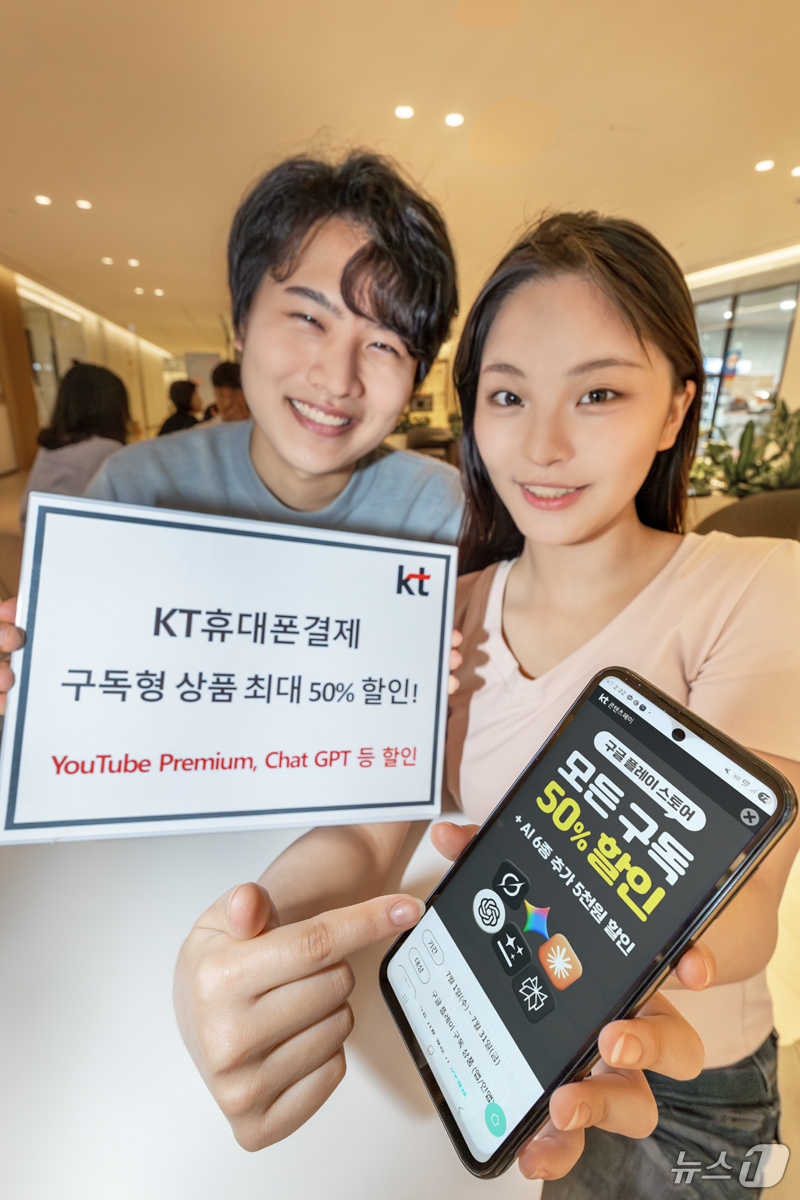 (서울=뉴스1) = KT는 휴대폰결제 프로모션 서비스 ‘KT 콘텐츠페이’를 통해 7월 한 달간 구글플레이 스토어 구독 상품 결제 고객에게 구독료를 최대 50% 할인하는 이벤트를 진 …