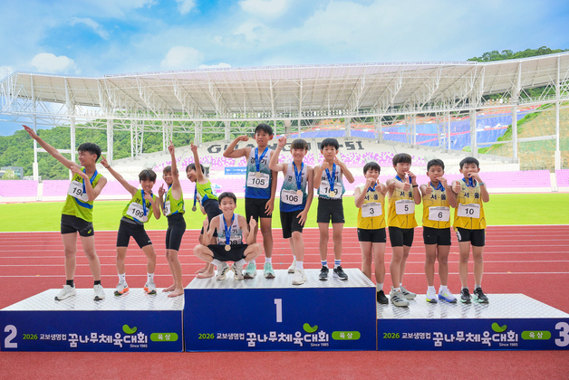 교보생명, '제42회 꿈나무체육대회' 개막…전국 초등학생 5000명 참가