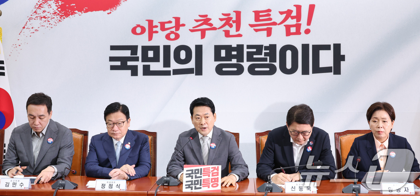(서울=뉴스1) 신웅수 기자 = 장동혁 국민의힘 대표가 13일 서울 여의도 국회에서 열린 최고위원회의에서 발언하고 있다. 2026.7.13/뉴스1
