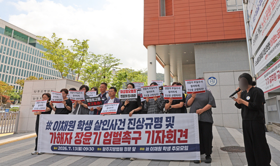이채원 학생 어머니, 장윤기 엄벌 촉구