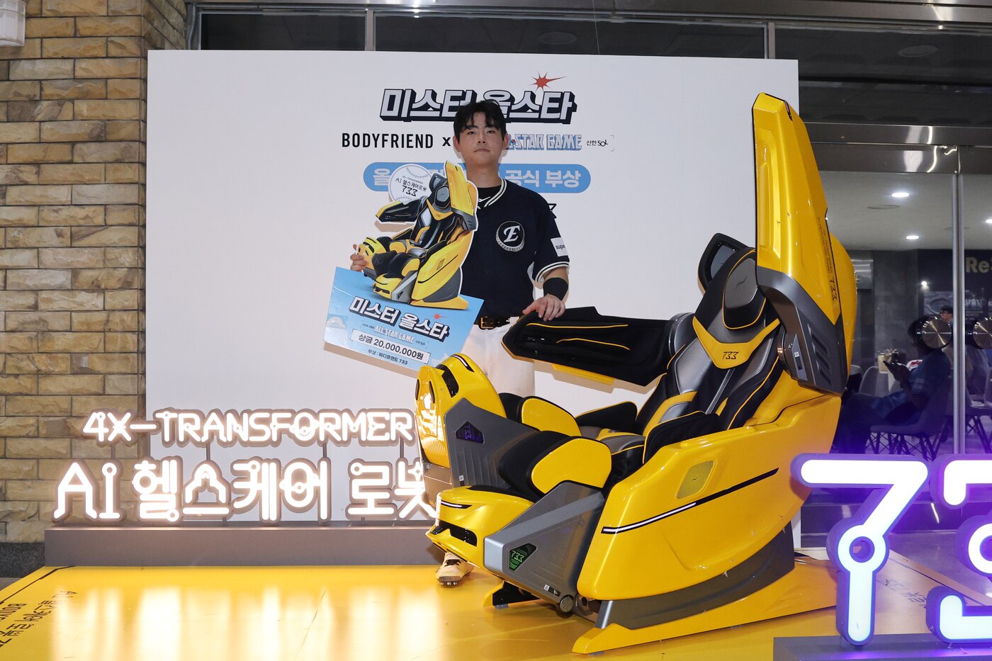 본문 이미지 - 바디프랜드 웨어러블 AI헬스케어로봇 733과 2026 KBO 올스타전 미스터 올스타 허인서 선수(바디프랜드 제공)