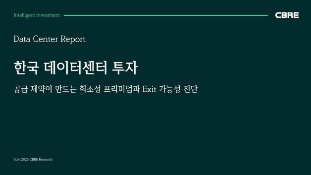 수도권 데이터센터 전력 승인율 1.9%…기존 자산 가치 상승