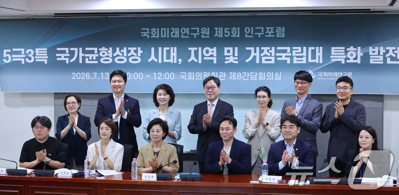 (서울=뉴스1) 신웅수 기자 = 남인순 국회부의장과 고민정 더불어민주당 의원 등이 13일 서울 여의도 국회 의원회관에서 열린 ‘5극3특 국가균형성장 시대, 지역 및 거점국립대 특화 …