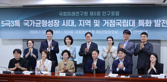 기념 촬영하는 인구포럼 참석자들