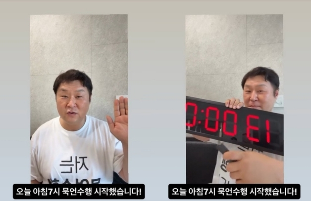 "성실히 수행할것" 선서한 윤경호, 진짜 입 닫았다…13시간 묵언수행 시작