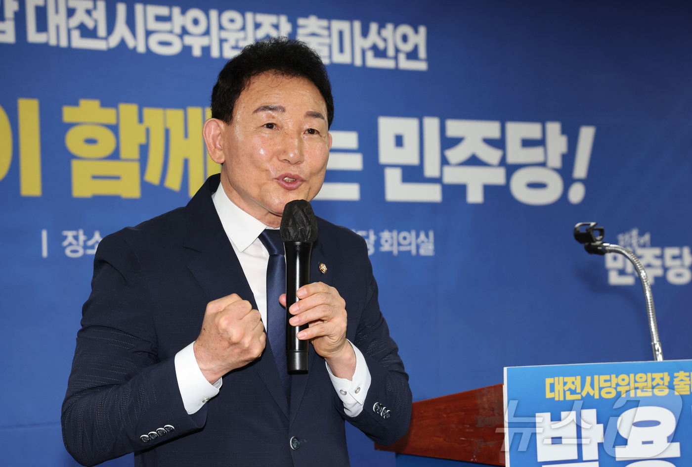 (대전=뉴스1) 김기태 기자 = 박용갑 더불어민주당 국회의원이 13일 대전시당에서 대전시당위원장 출마 기자회견을 하고 있다. 2026.7.13/뉴스1