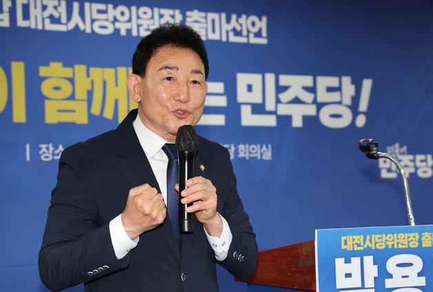 박용갑, 민주당 대전시당위원장 출마…"대전의 몫 반드시 챙기겠다"