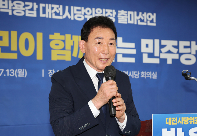 박용갑 의원, 대전시당위원장 출마 기자회견