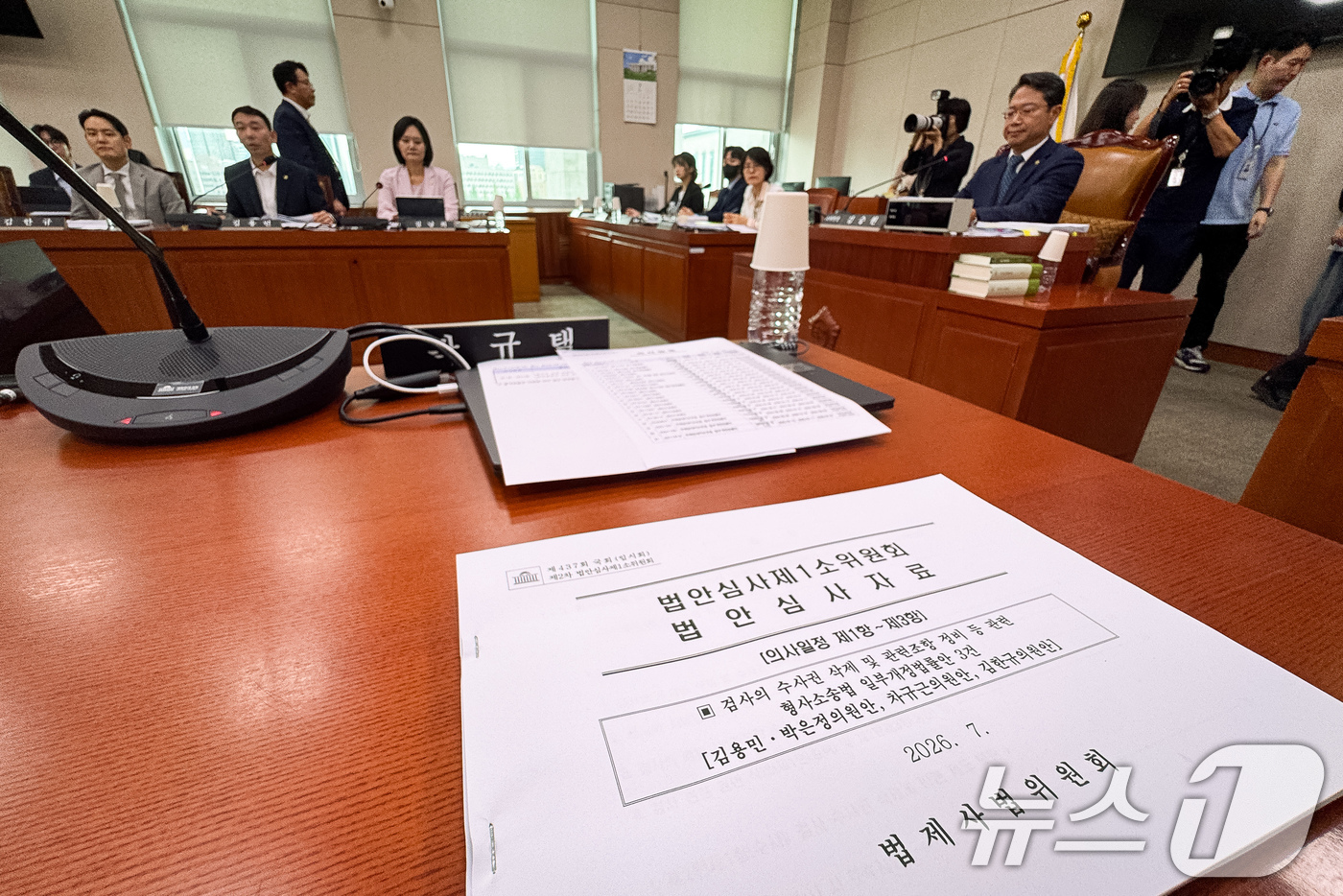 (서울=뉴스1) 유승관 기자 = 13일 서울 여의도 국회에서 열린 제437회 국회(임시회) 법제사법위원회 제2차 법안심사1소위원회 회의장에 형사소송법 개정안 등 법안심사자료가 놓여 …